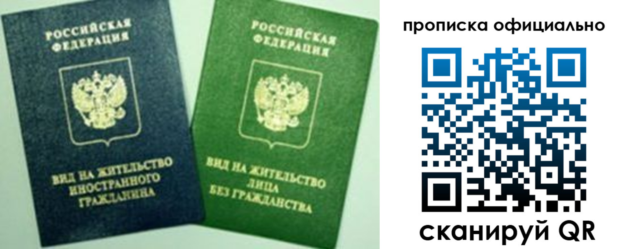 найти адрес прописки в Рошале
