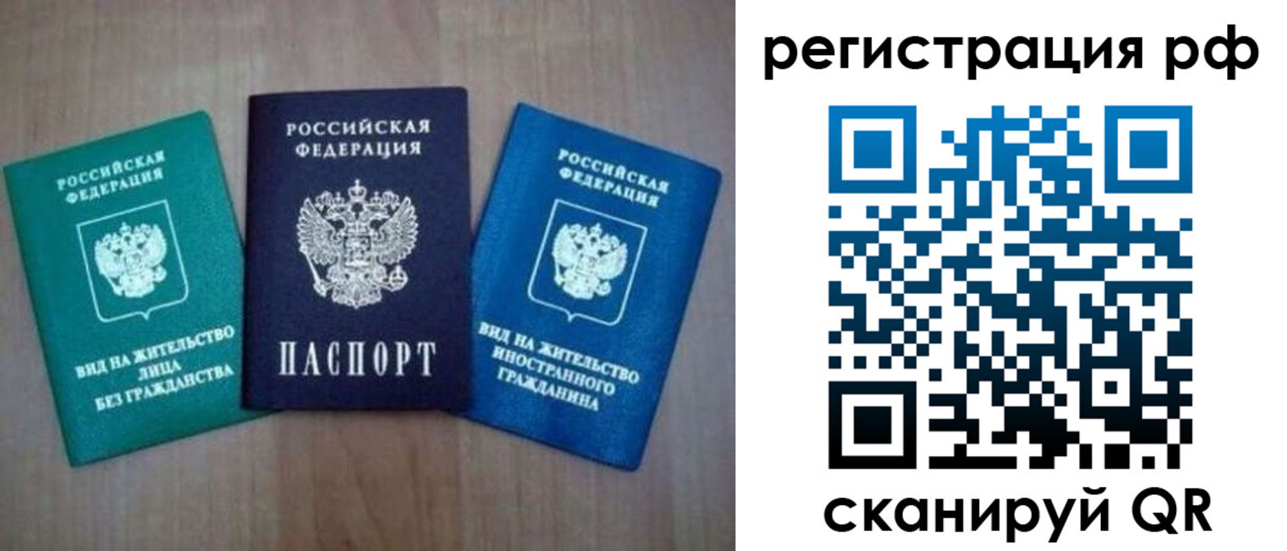 временная регистрация адрес в Рошале